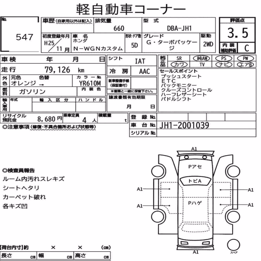 Notka aukcyjna: HONDA N-WGN CUSTOM G・TURBO PACKAGE