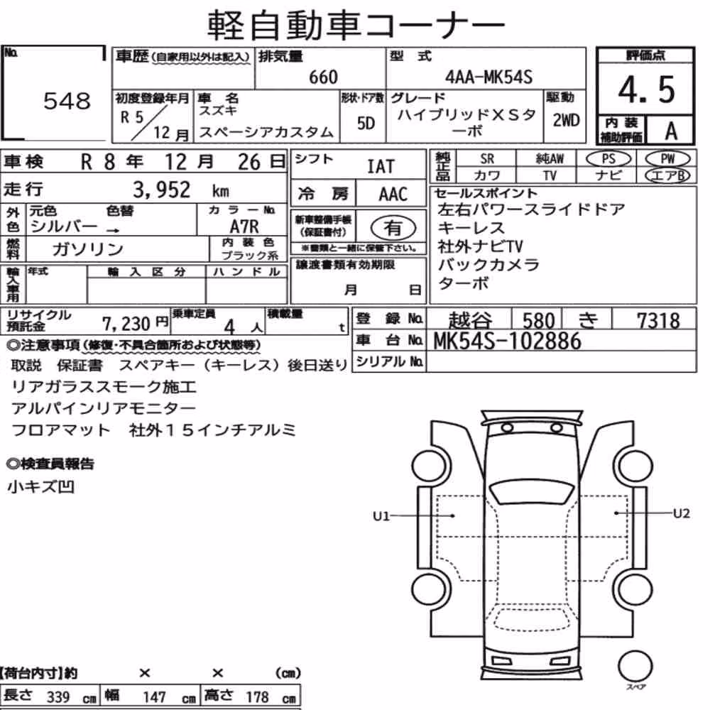 Notka aukcyjna: SUZUKI SPACIA CUSTOM HYBRID XS TURBO
