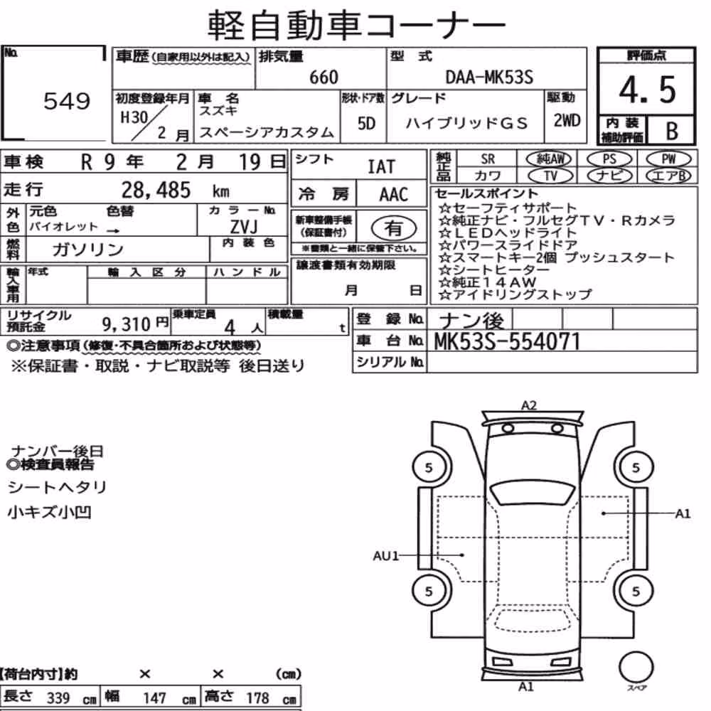 Notka aukcyjna: SUZUKI SPACIA CUSTOM HYBRID GS