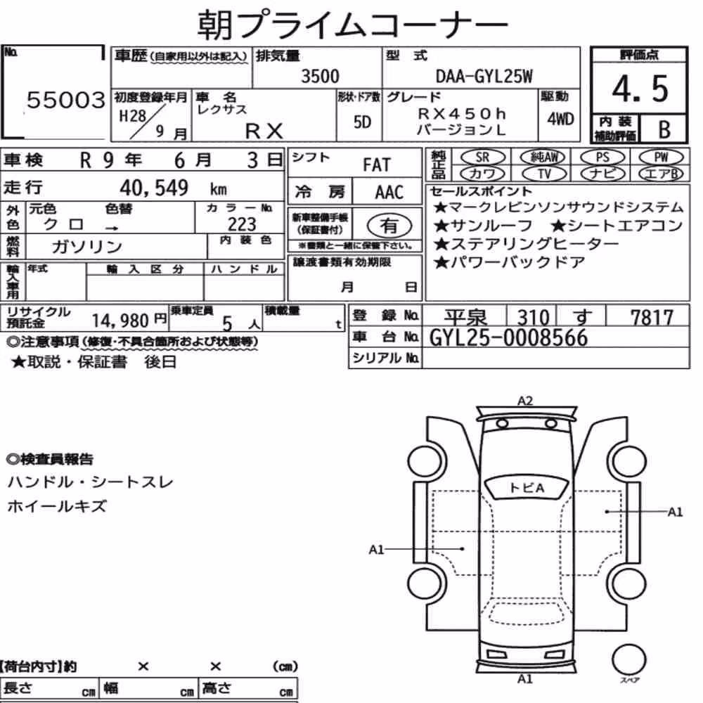 Notka aukcyjna: LEXUS RX 4WD RX450H VERSION L