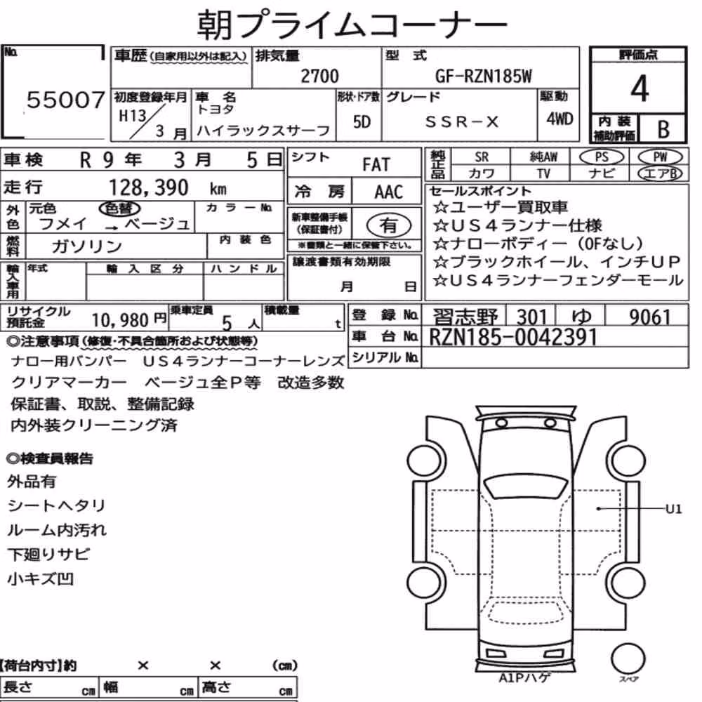 Notka aukcyjna: TOYOTA HILUX SURF 5D 4WD SSR-X