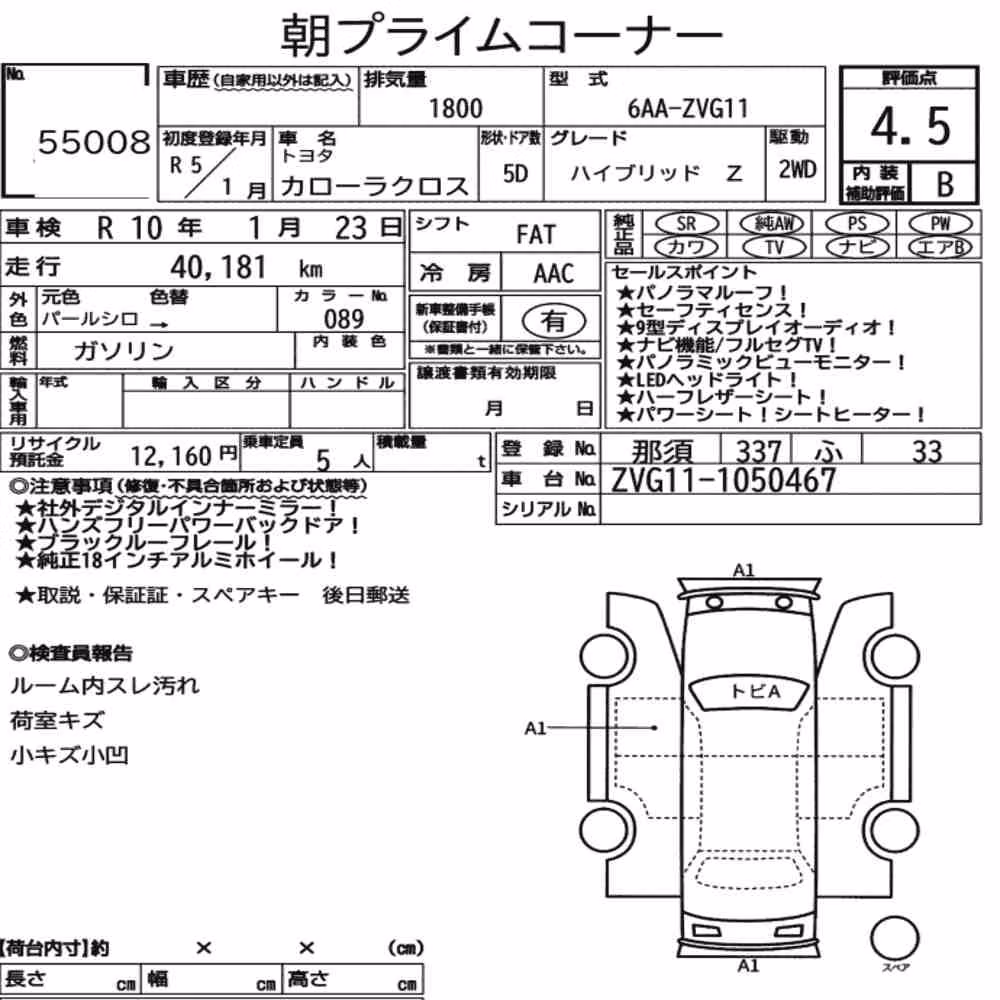 Notka aukcyjna: TOYOTA COROLLA CROSS HYBRID Z