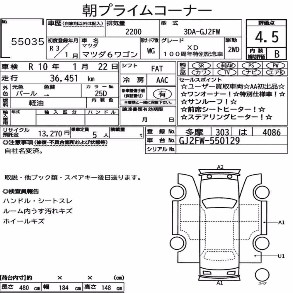 Notka aukcyjna: MAZDA MAZDA6 WAGON XD 100TH ANNIVERSARY SPECIAL EDITION