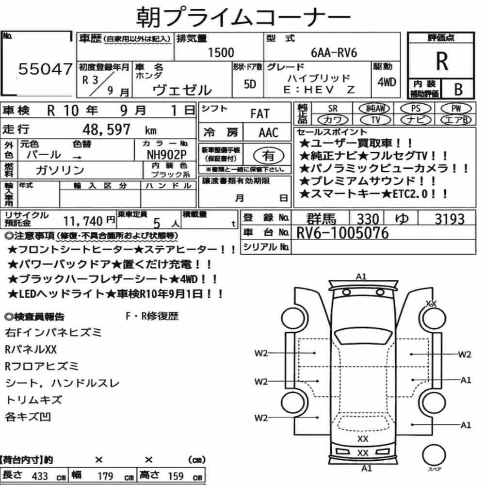 Notka aukcyjna: HONDA VEZEL 4WD HYBRID E:HEV Z