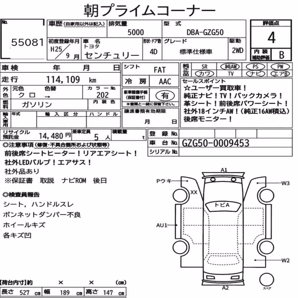 Notka aukcyjna: TOYOTA CENTURY 4D STANDARD VERSION