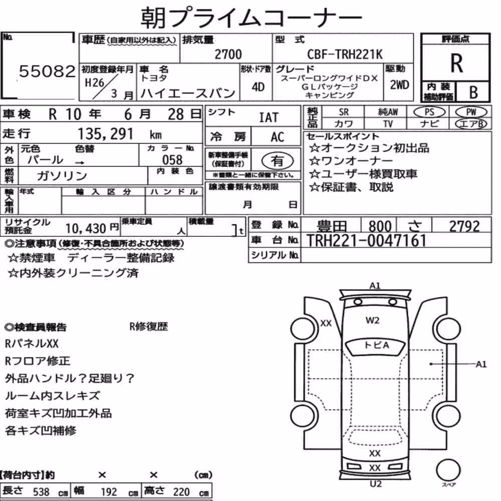 Notka aukcyjna: TOYOTA HIACE VAN 4D OTHERS