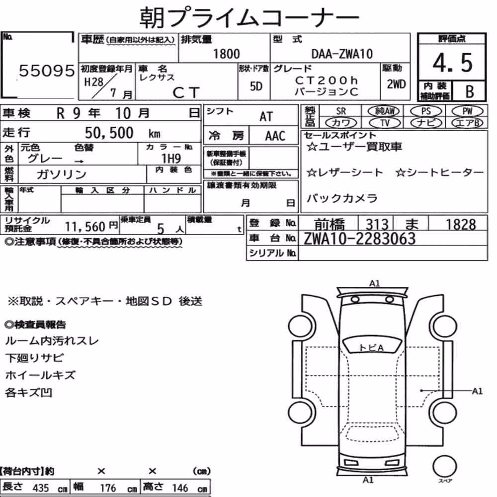 Notka aukcyjna: LEXUS CT CT200H VERSION C