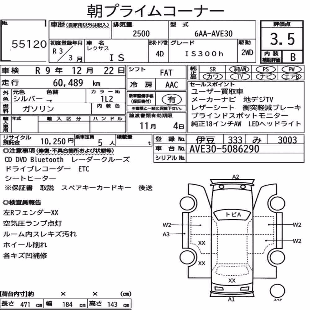 Notka aukcyjna: LEXUS IS 4D IS300H