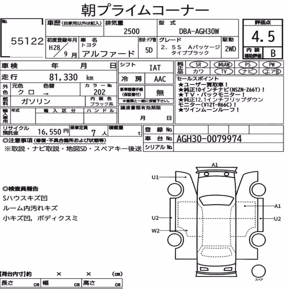 Notka aukcyjna: TOYOTA ALPHARD 2.5S A PACKAGE TYPE BLACK