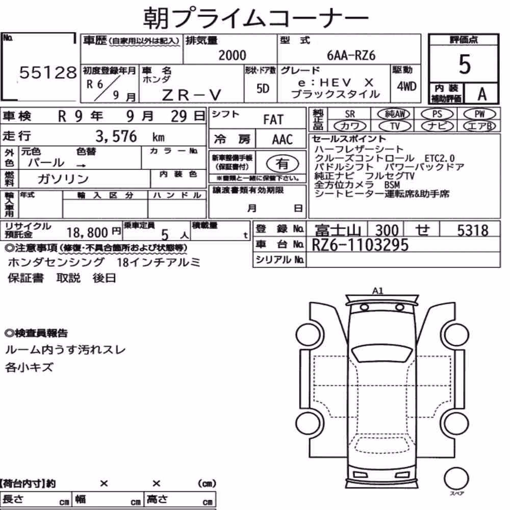Notka aukcyjna: HONDA ZR-V 4WD E:HEV X BLACK STYLE