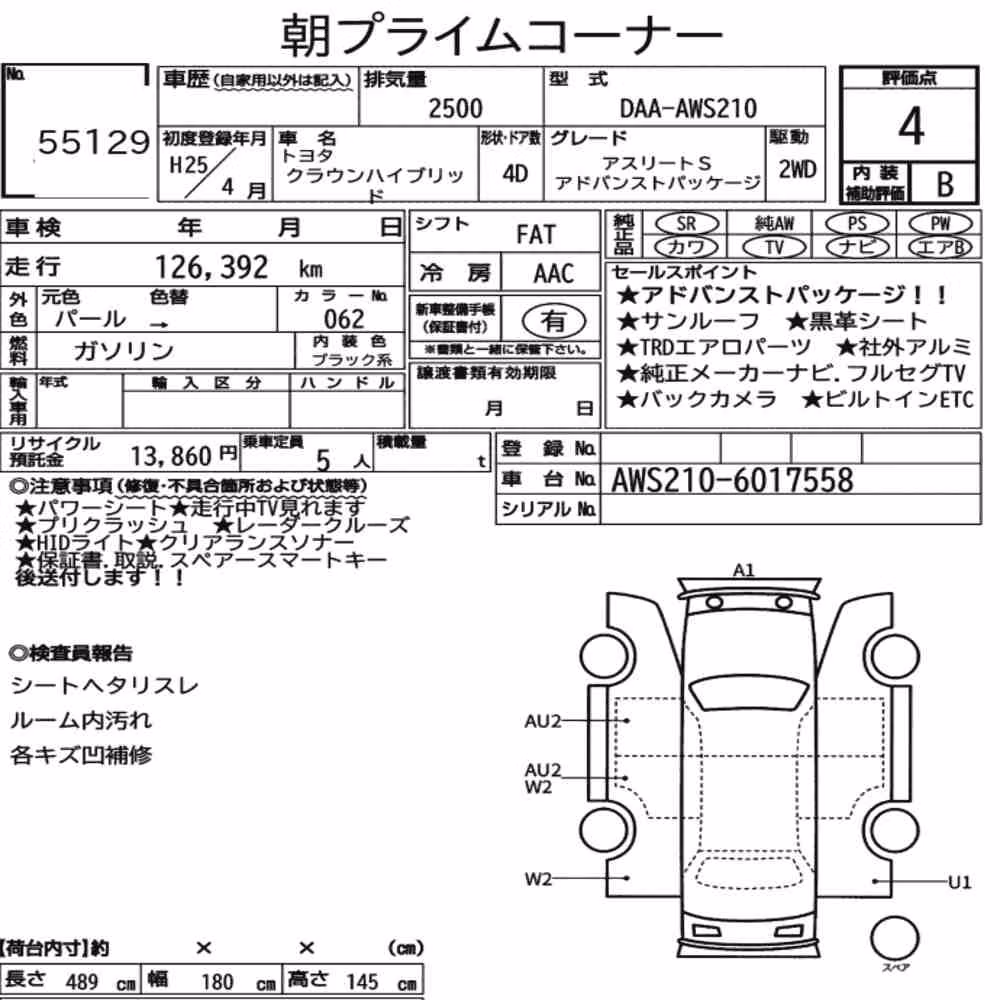 Notka aukcyjna: TOYOTA CROWN HYBRID ATHLETE S ADVANCED PACKAGE