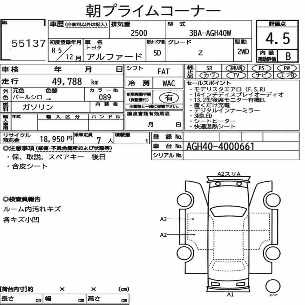 Notka aukcyjna: TOYOTA ALPHARD Z