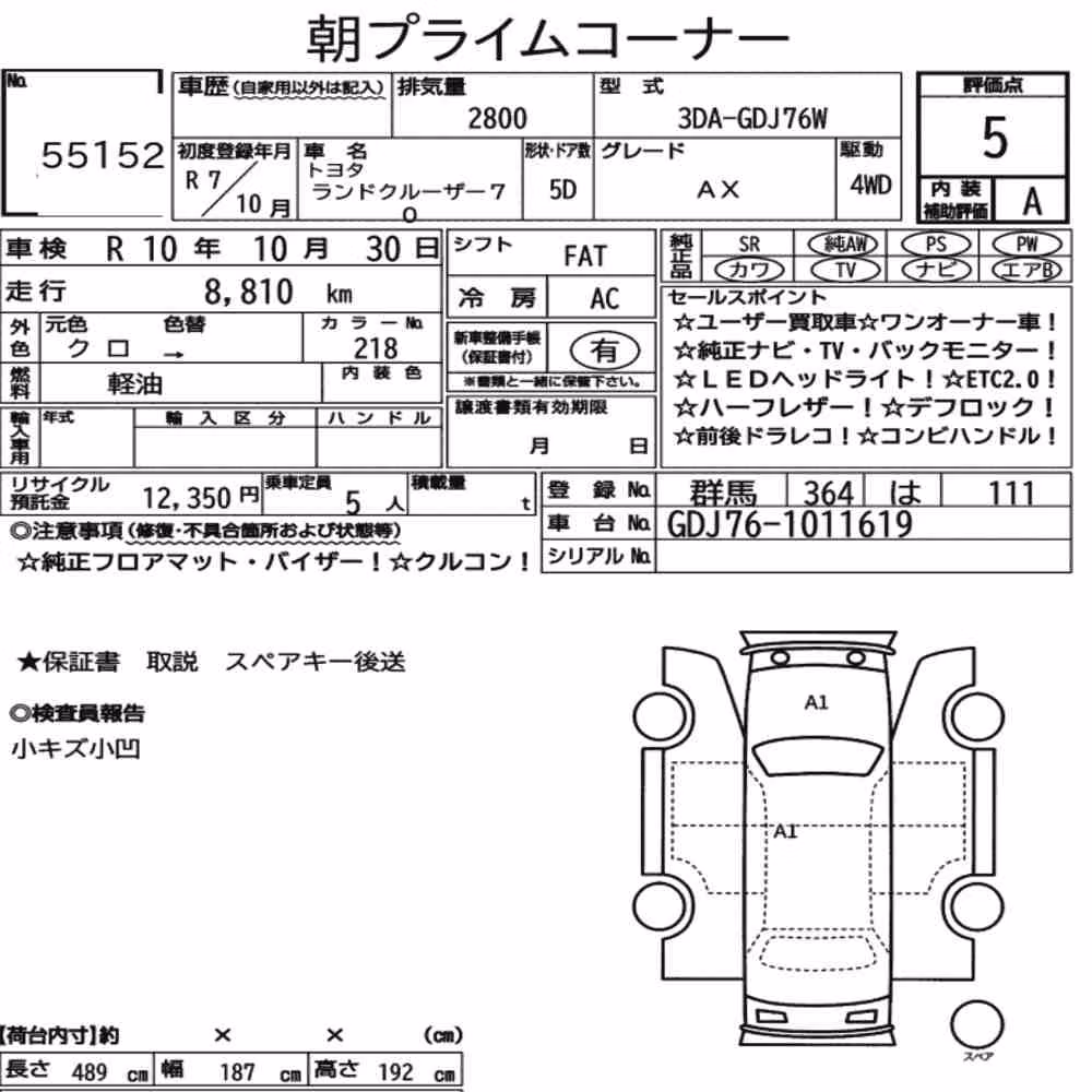 Notka aukcyjna: TOYOTA LAND CRUISER 70 5D 4WD AX