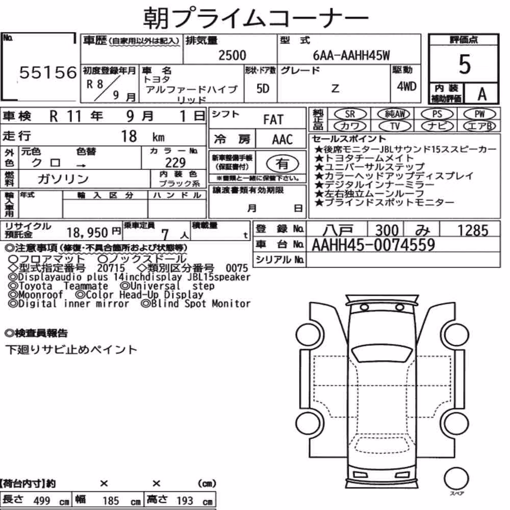 Notka aukcyjna: TOYOTA ALPHARD HYBRID 4WD Z