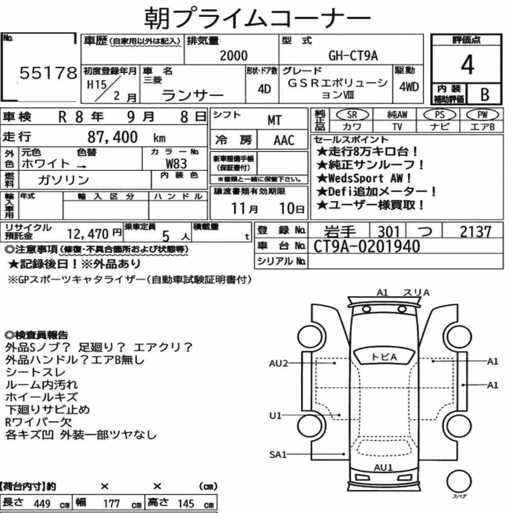Notka aukcyjna: MITSUBISHI LANCER 4D 4WD GSR EVOLUTION Ⅷ