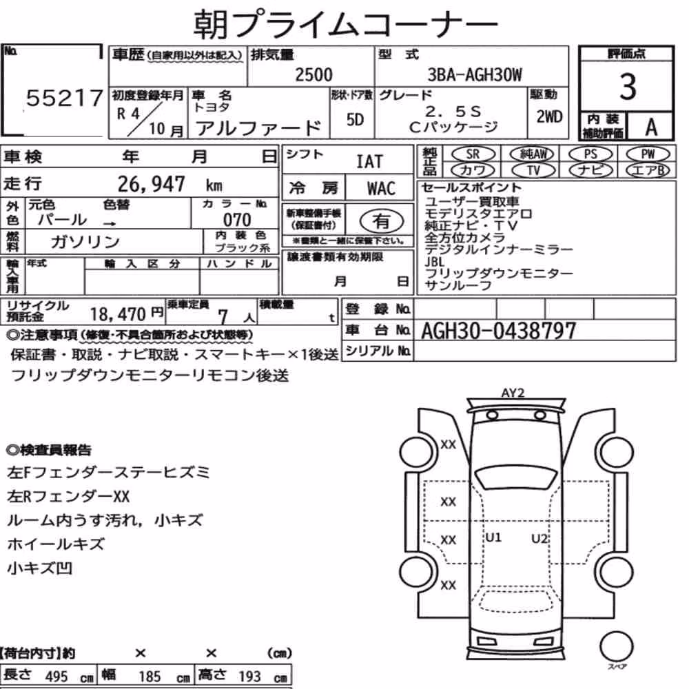 Notka aukcyjna: TOYOTA ALPHARD 2.5S C PACKAGE