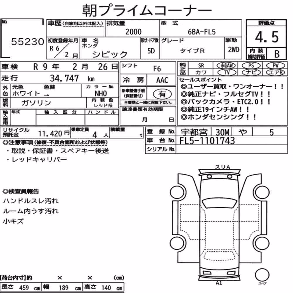 Notka aukcyjna: HONDA CIVIC 5D TYPE R