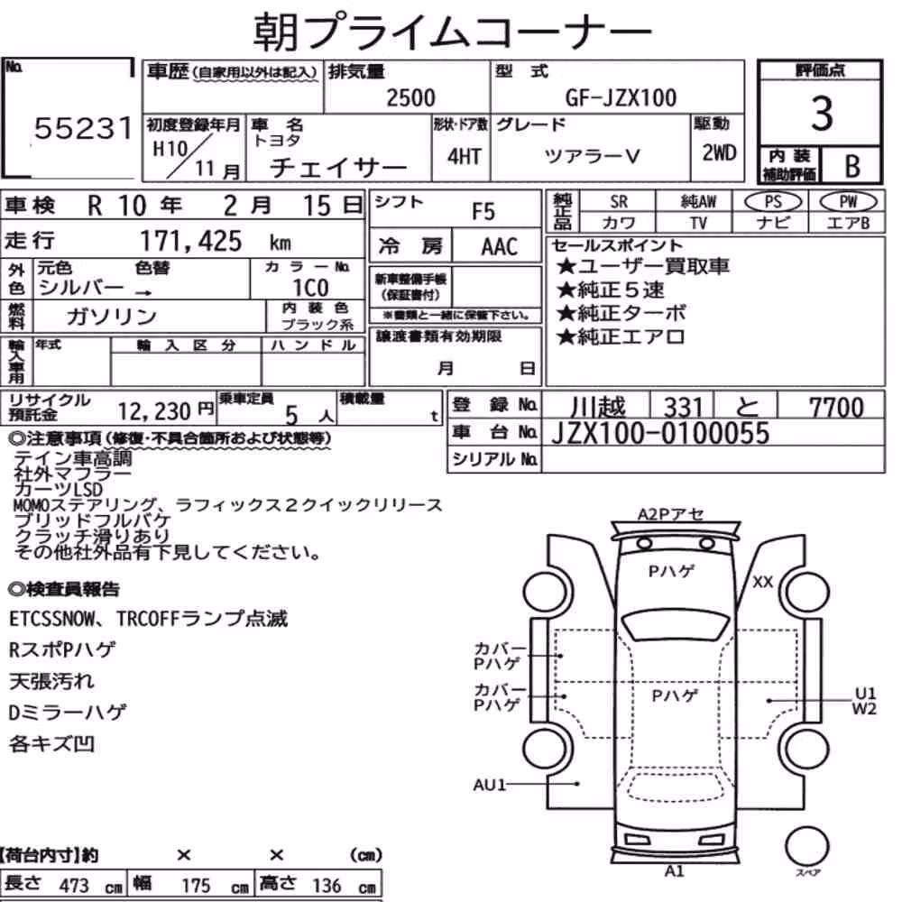 Notka aukcyjna: TOYOTA CHASER TOURER V