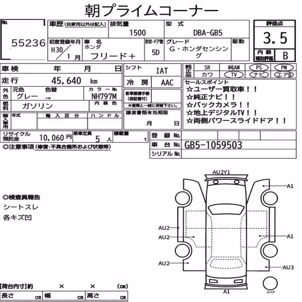 Notka aukcyjna: HONDA FREED PLUS G・HONDA SENSING