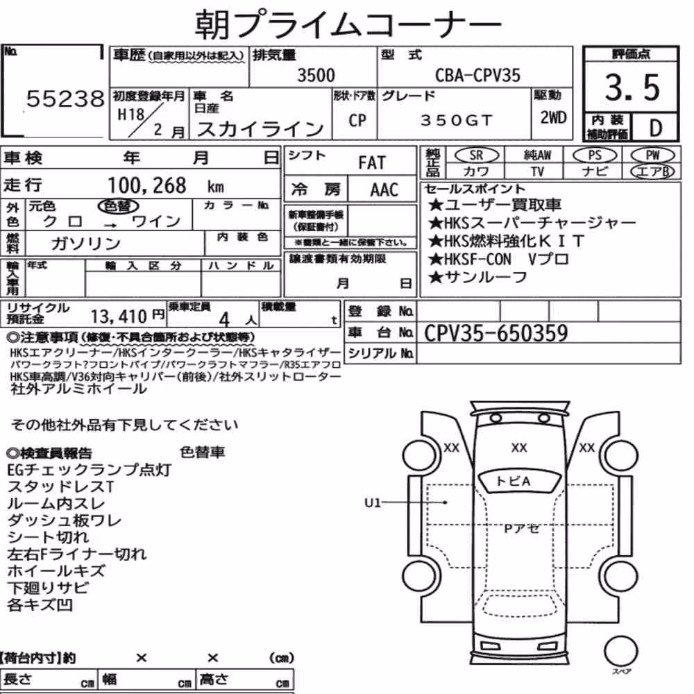 Notka aukcyjna: NISSAN SKYLINE CP 350GT