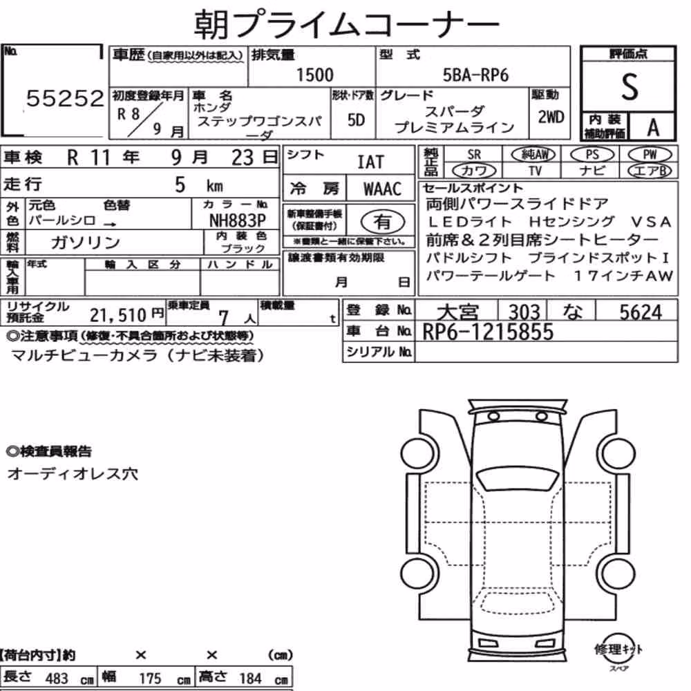 Notka aukcyjna: HONDA STEPWAGON SPADA SPADA PREMIUM LINE