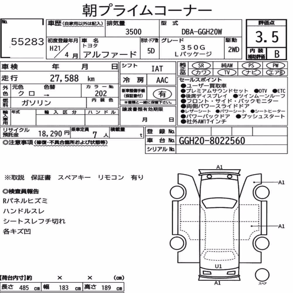 Notka aukcyjna: TOYOTA ALPHARD 350G L PACKAGE