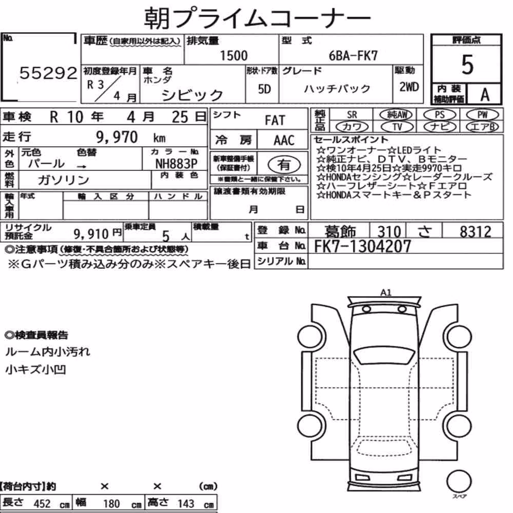 Notka aukcyjna: HONDA CIVIC 5D HATCHBACK