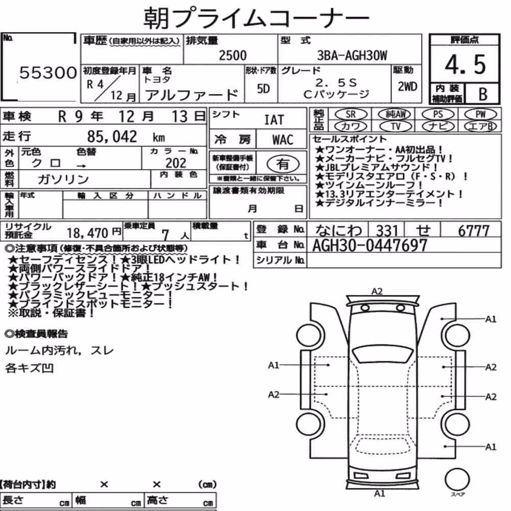 Notka aukcyjna: TOYOTA ALPHARD 2.5S C PACKAGE