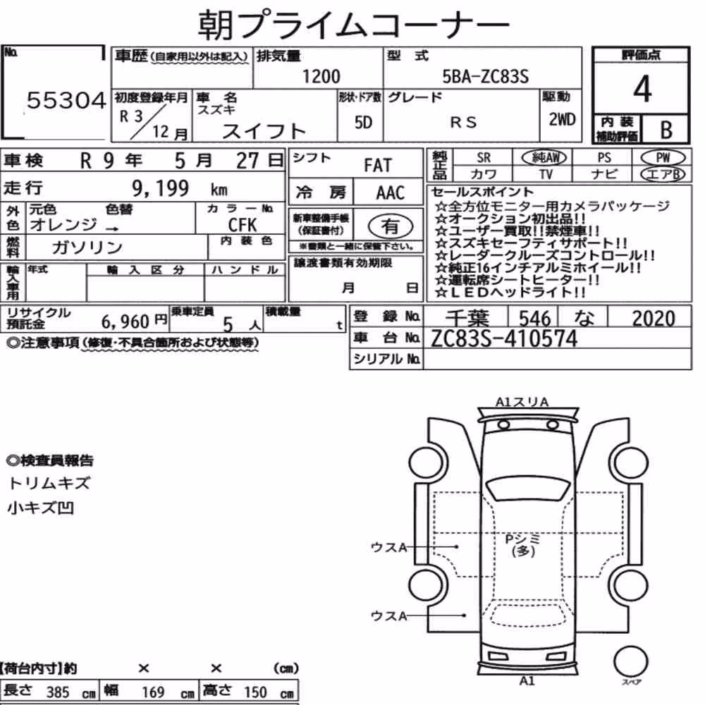 Notka aukcyjna: SUZUKI SWIFT 5D RS