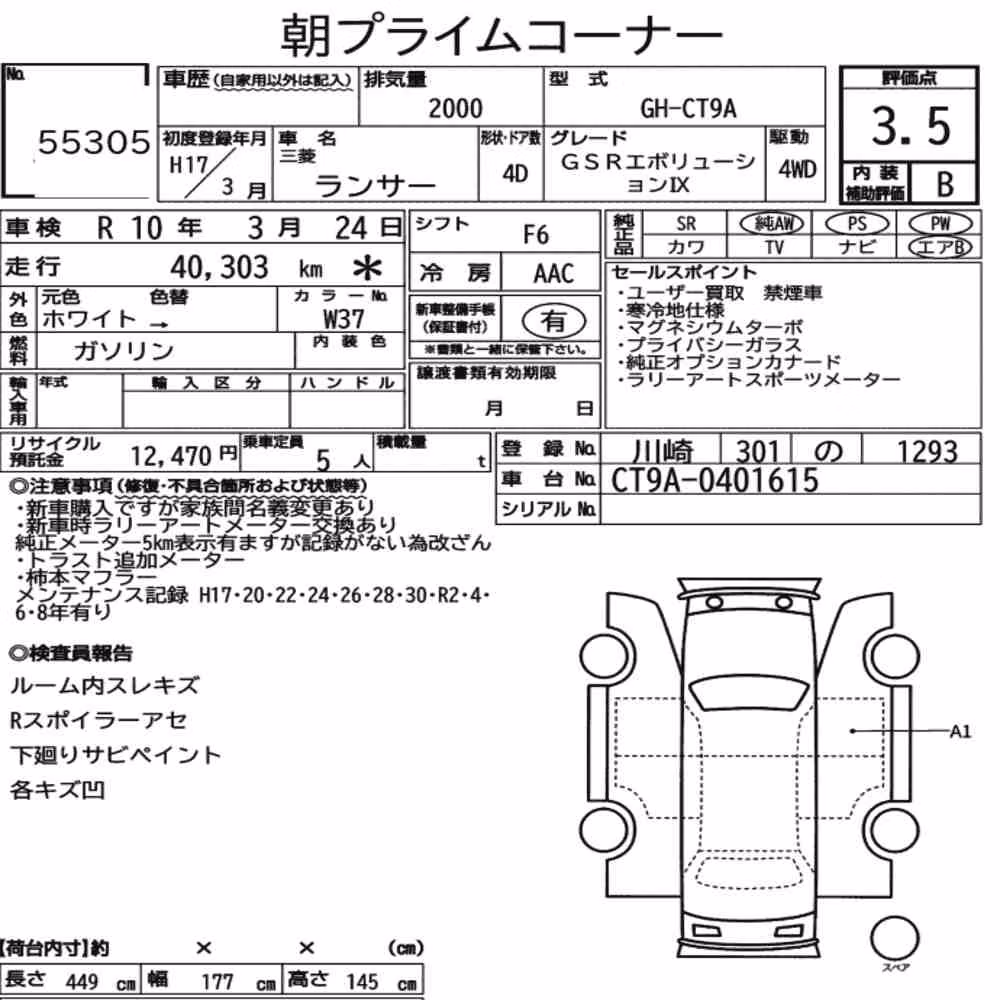 Notka aukcyjna: MITSUBISHI LANCER 4D 4WD GSR EVOLUTION Ⅸ