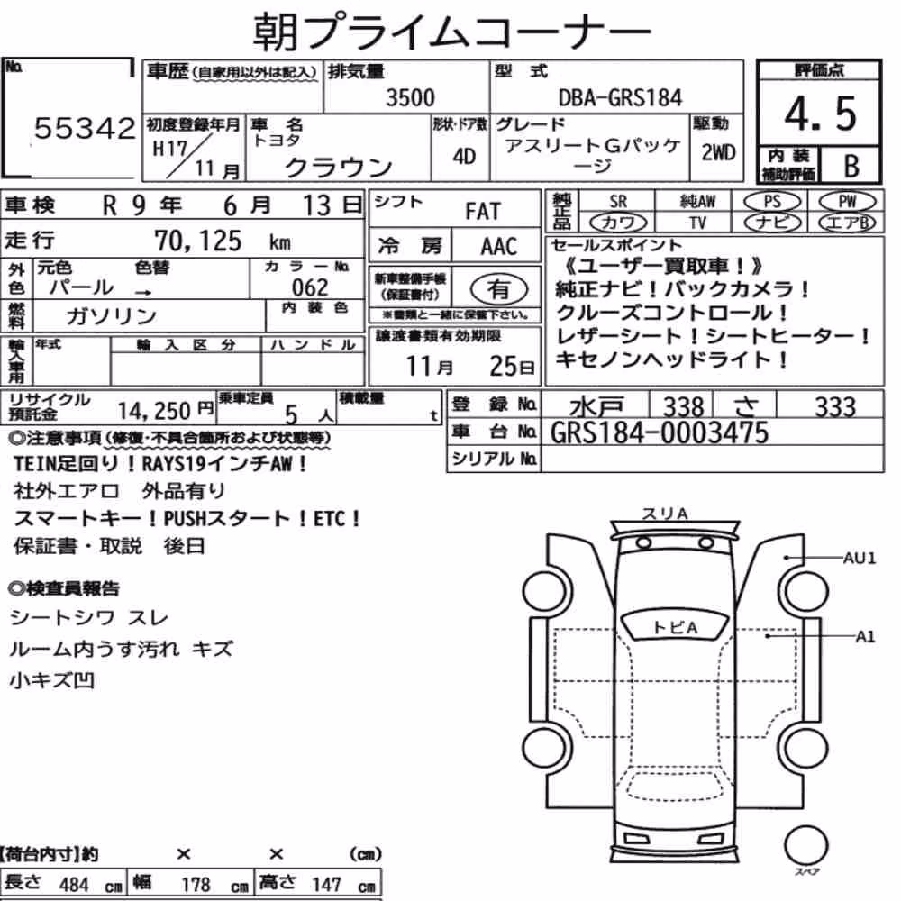 Notka aukcyjna: TOYOTA CROWN 4D ATHLETE G PACKAGE