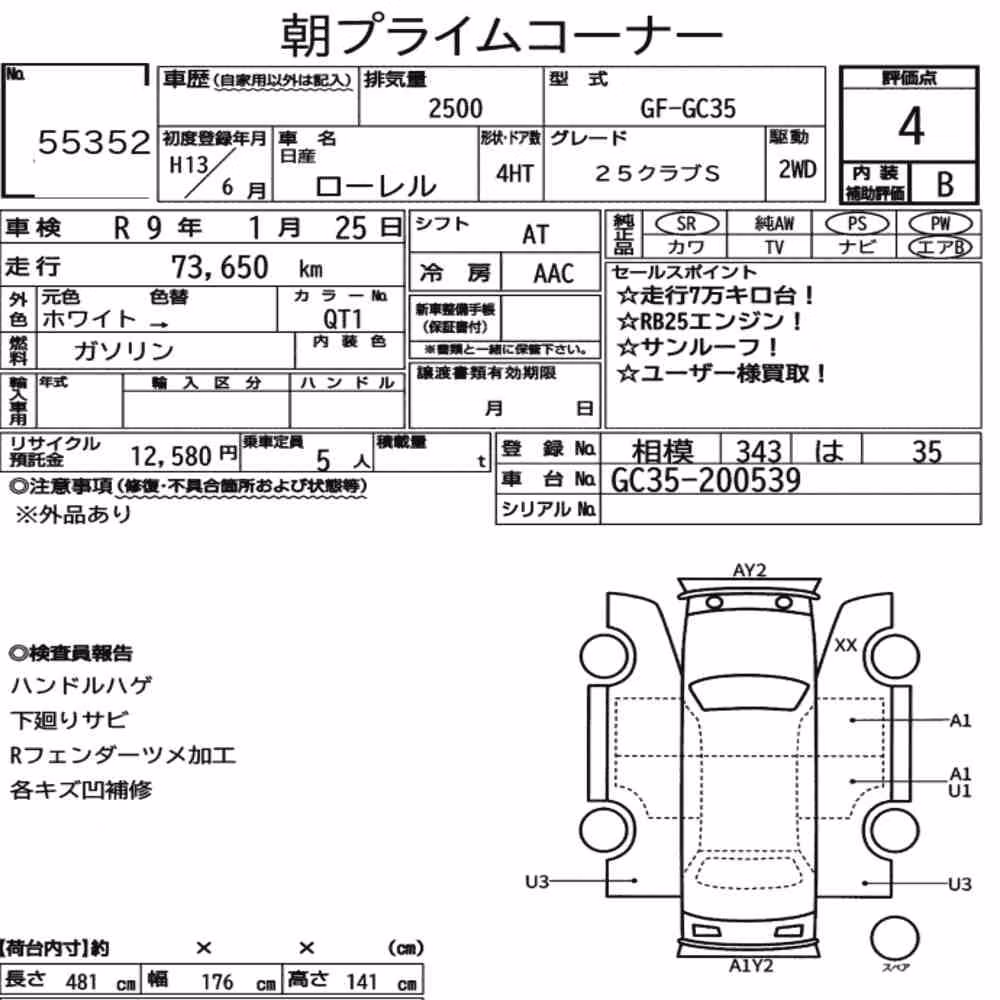 Notka aukcyjna: NISSAN LAUREL 4HT 25 CLUB S