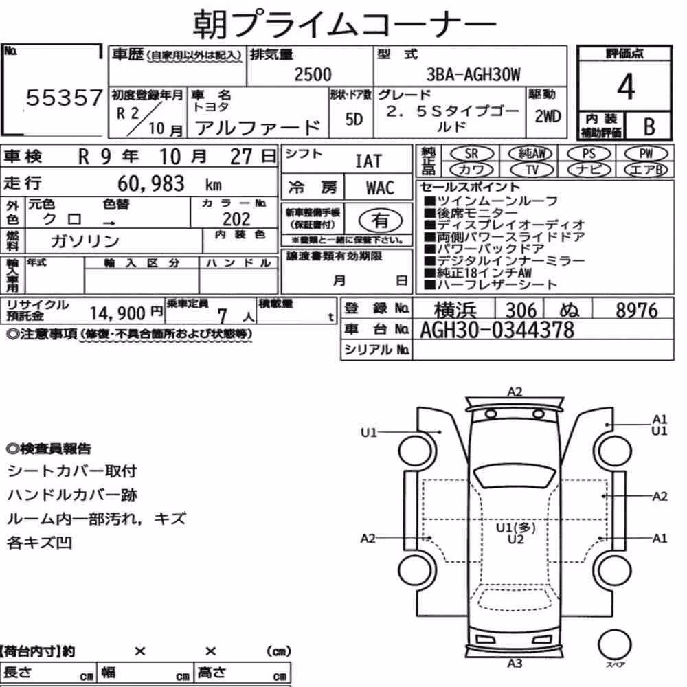 Notka aukcyjna: TOYOTA ALPHARD 2.5S TYPE GOLD
