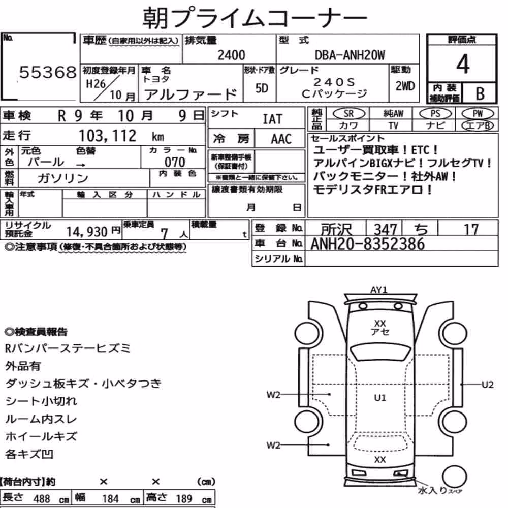Notka aukcyjna: TOYOTA ALPHARD 240S C PACKAGE
