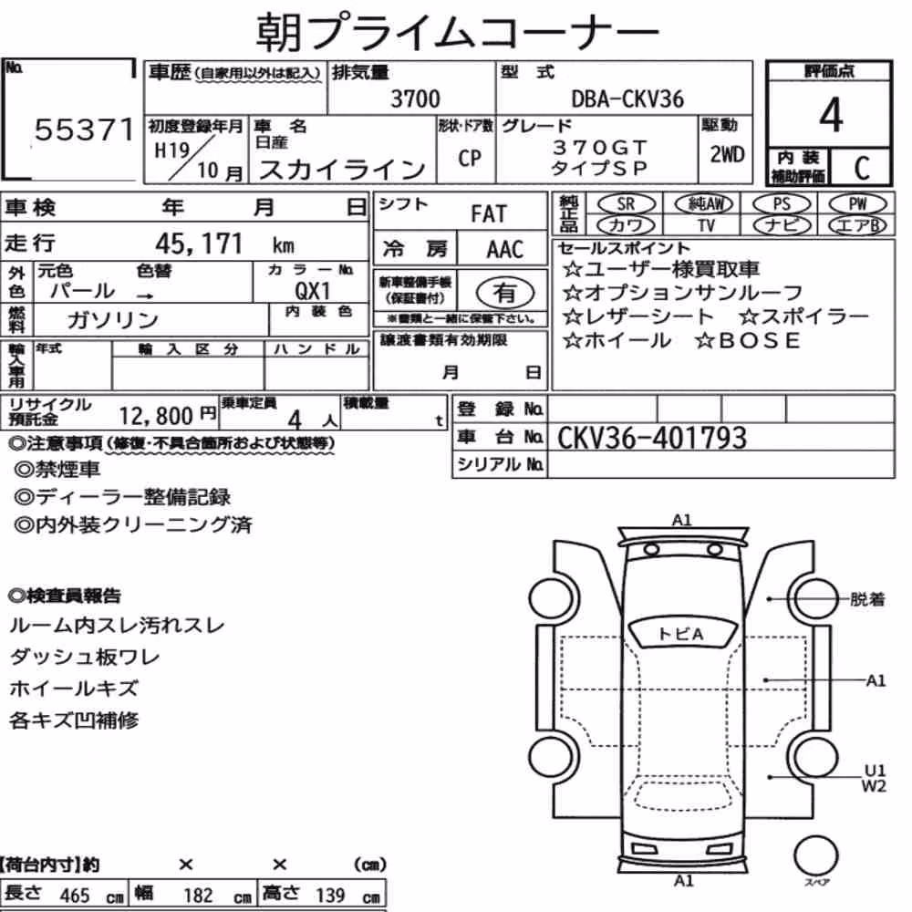 Notka aukcyjna: NISSAN SKYLINE CP 370GT TYPE SP