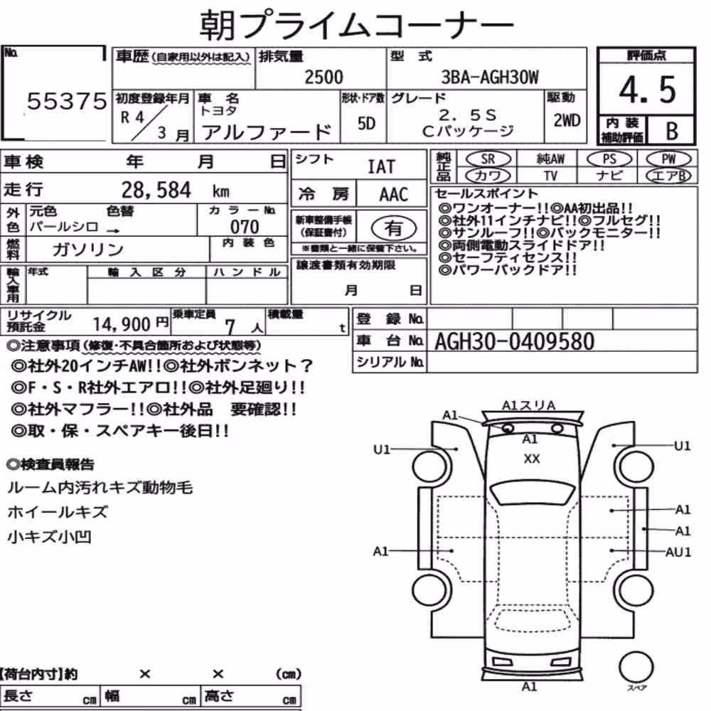 Notka aukcyjna: TOYOTA ALPHARD 2.5S C PACKAGE