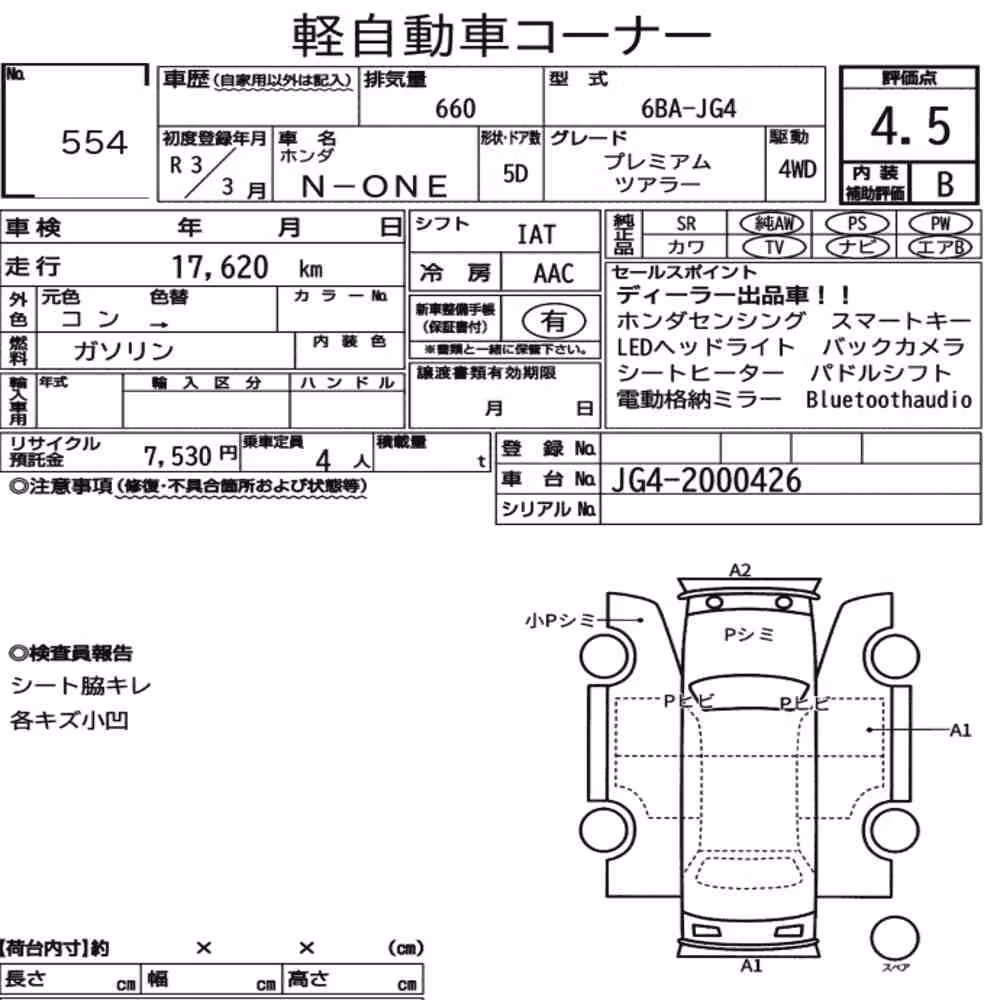 Notka aukcyjna: HONDA N-ONE 4WD PREMIUM TOURER