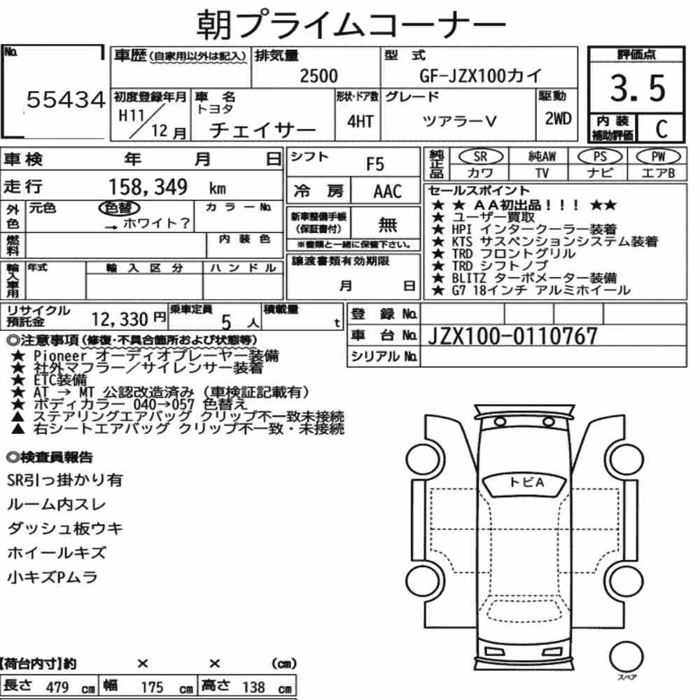 Notka aukcyjna: TOYOTA CHASER TOURER V
