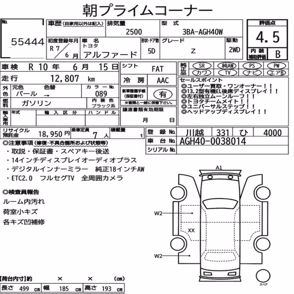 Notka aukcyjna: TOYOTA ALPHARD Z