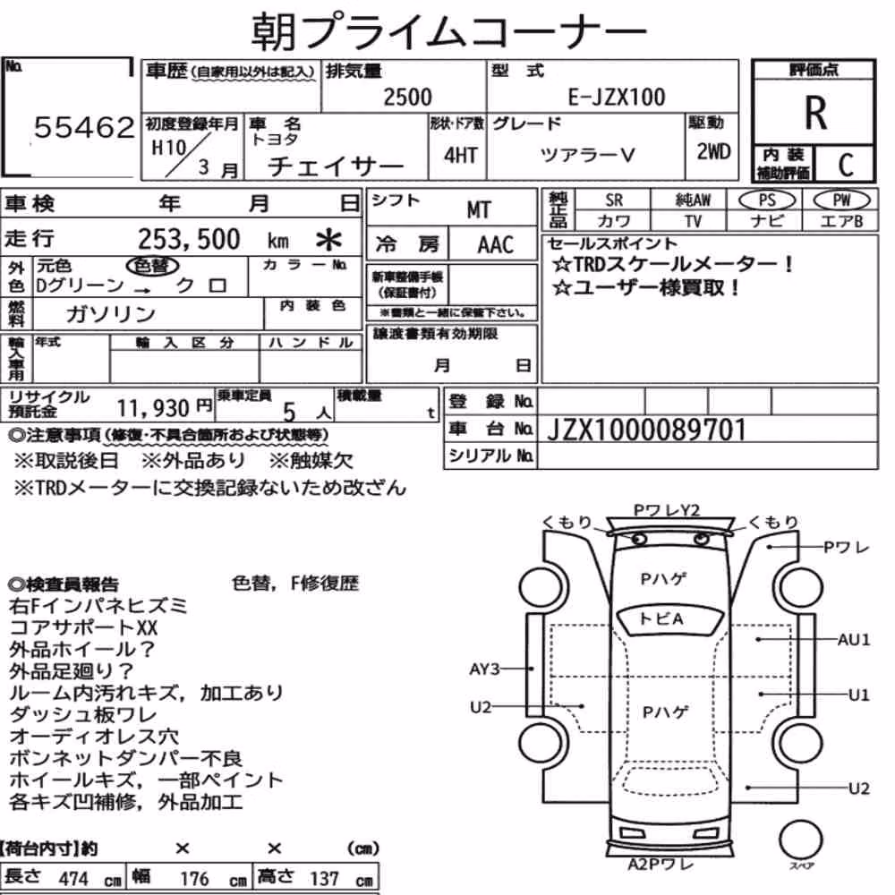 Notka aukcyjna: TOYOTA CHASER TOURER V