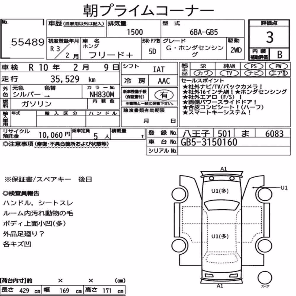 Notka aukcyjna: HONDA FREED PLUS G・HONDA SENSING