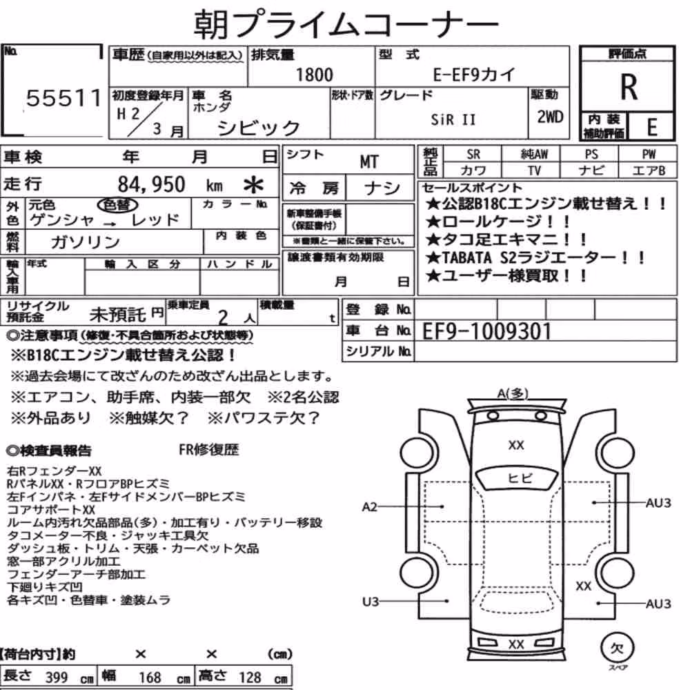 Notka aukcyjna: HONDA CIVIC 3D SIR Ⅱ
