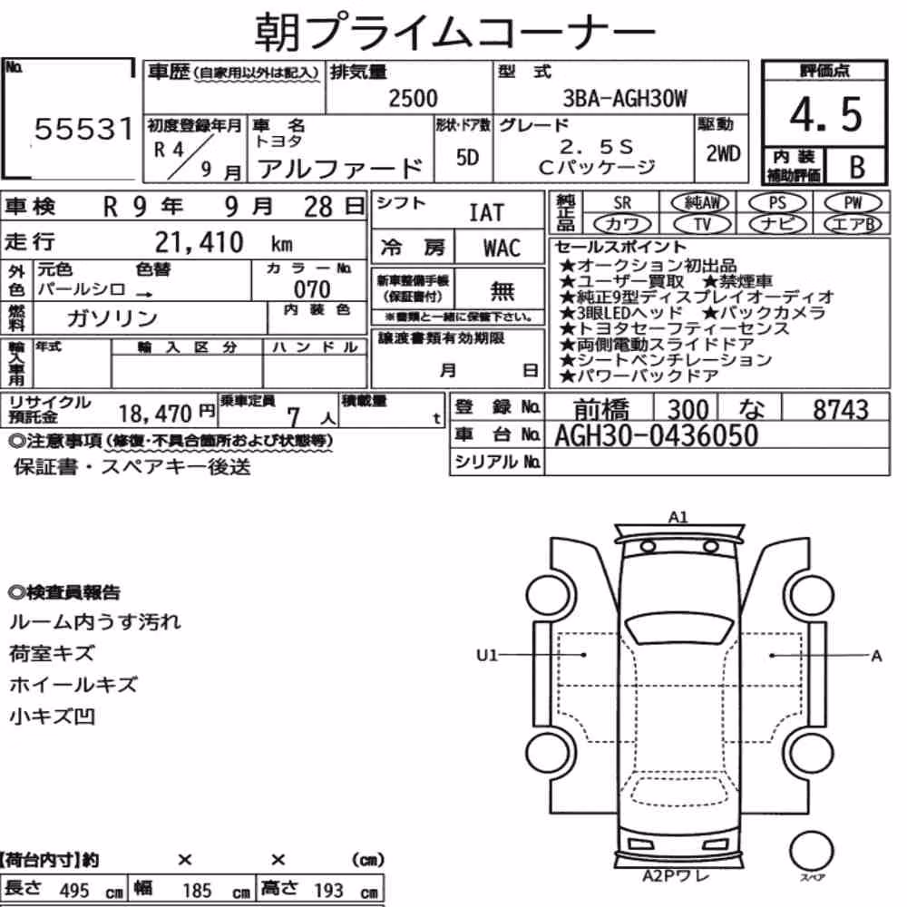 Notka aukcyjna: TOYOTA ALPHARD 2.5S C PACKAGE