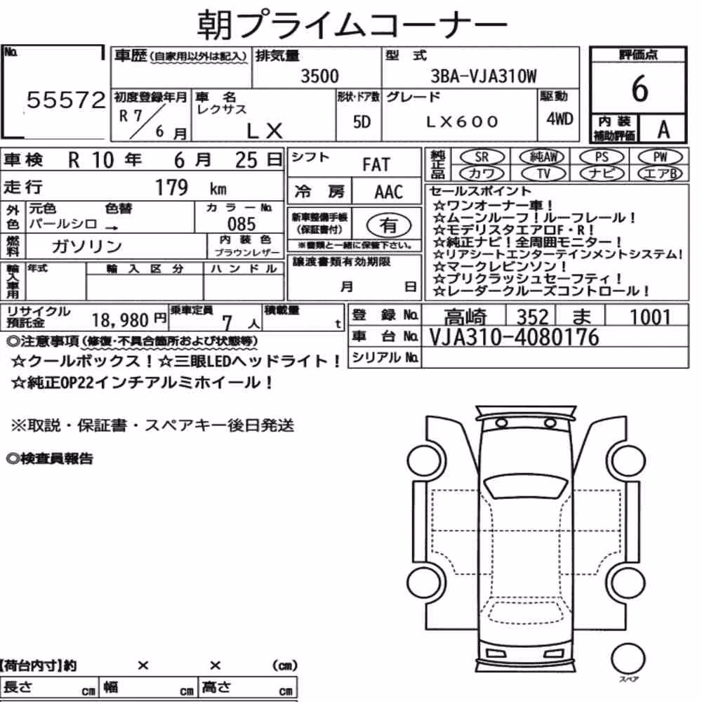 Notka aukcyjna: LEXUS LX 4WD LX600