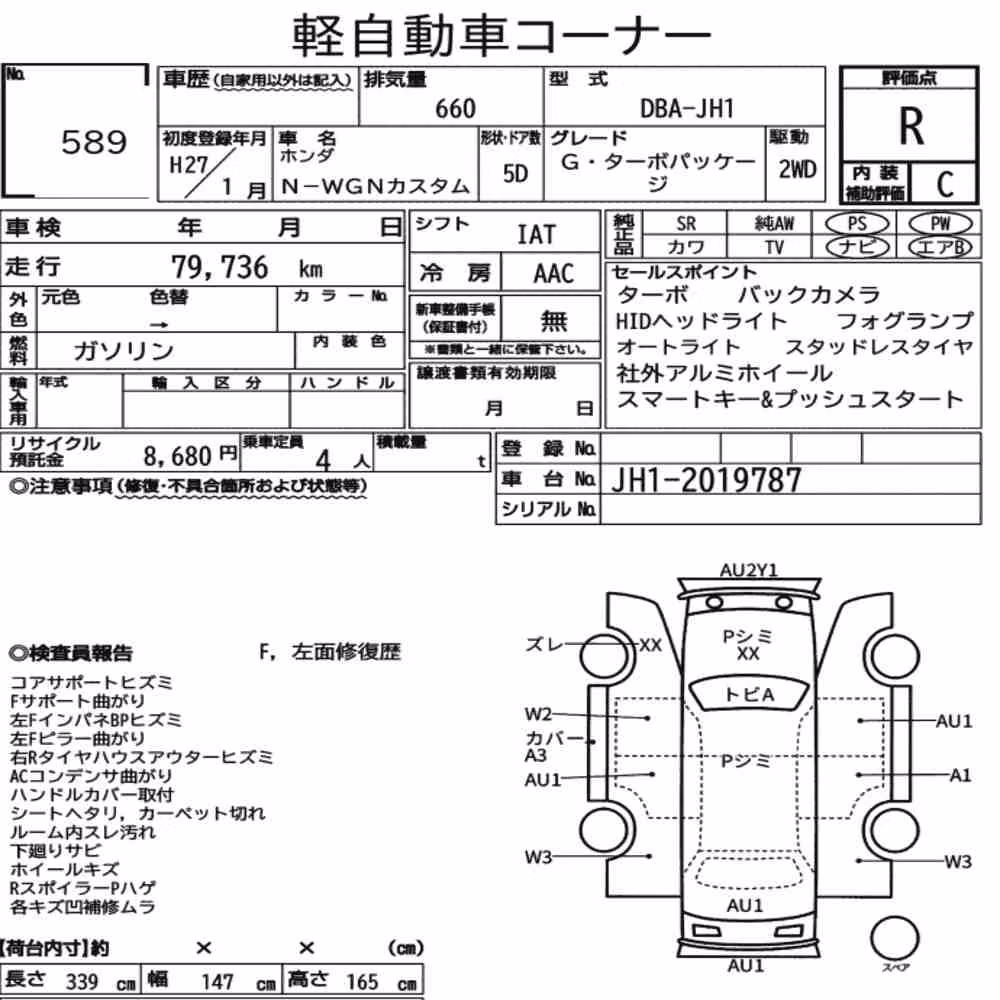 Notka aukcyjna: HONDA N-WGN CUSTOM G・TURBO PACKAGE