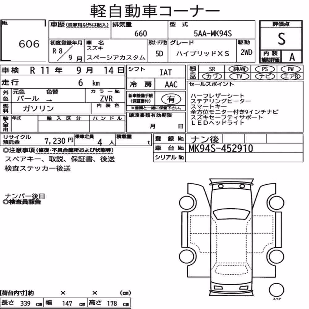 Notka aukcyjna: SUZUKI SPACIA CUSTOM HYBRID XS