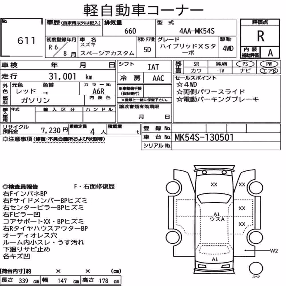 Notka aukcyjna: SUZUKI SPACIA CUSTOM 4WD HYBRID XS TURBO