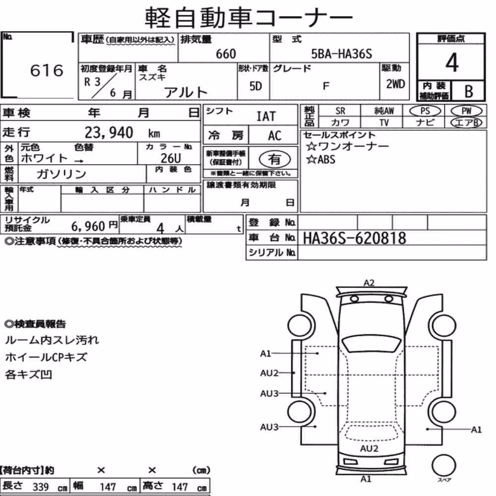 Notka aukcyjna: SUZUKI ALTO 5D F