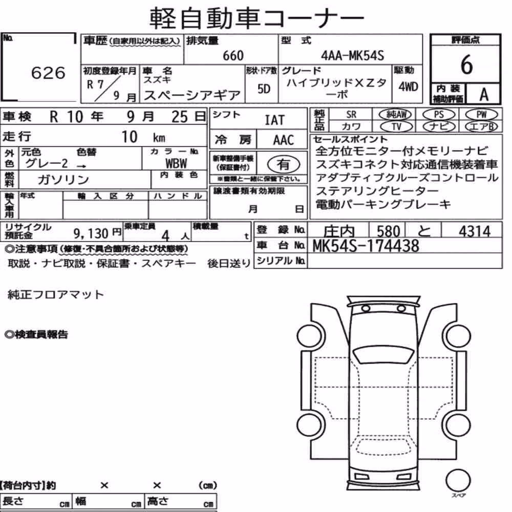 Notka aukcyjna: SUZUKI SPACIA GEAR 4WD HYBRID XZ TURBO