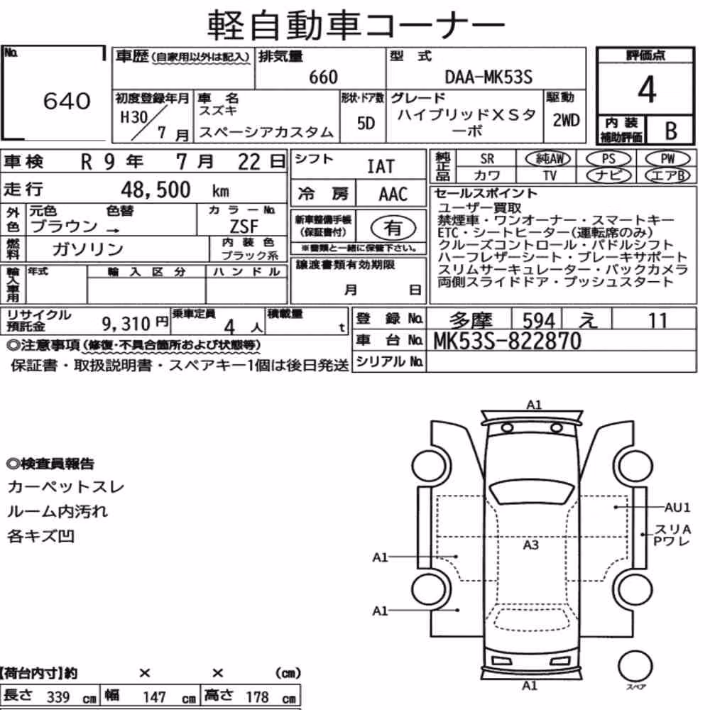 Notka aukcyjna: SUZUKI SPACIA CUSTOM HYBRID XS TURBO